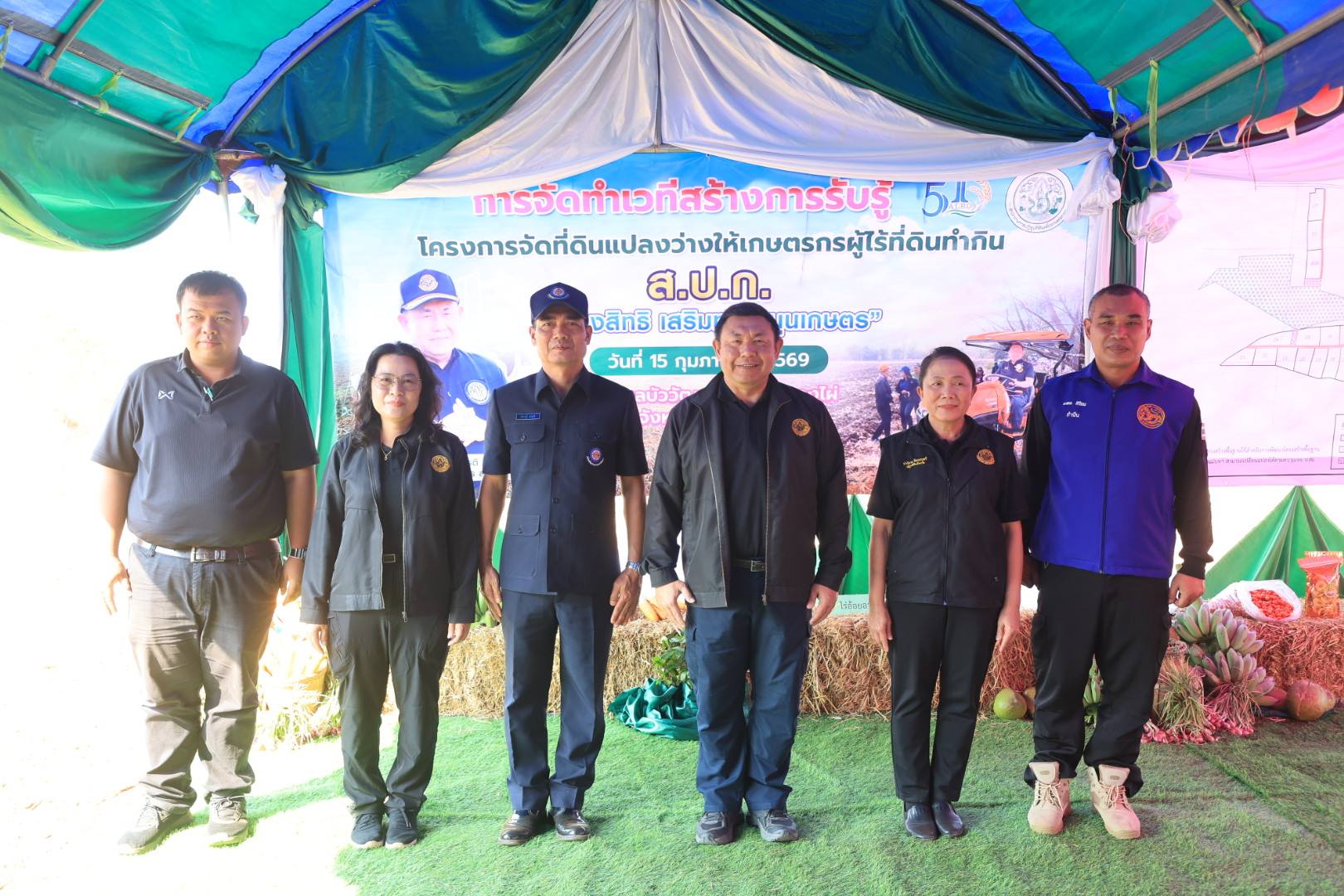 title - ส.ป.ก. ดำเนินโครงการจัดที่ดินแปลงว่างให้เกษตรกรผู้ไร้ที่ดินทำกินในเขตปฏิรูปที่ดินจังหวัดเพชรบูรณ์